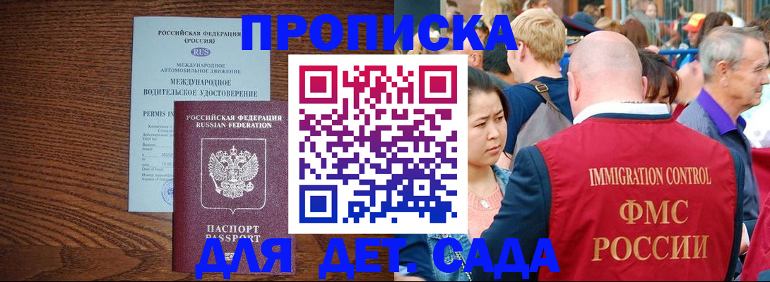 прописка регистрация в Кстово