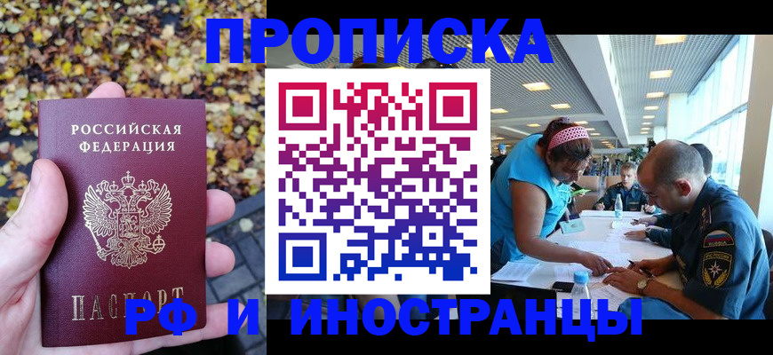 прописка штамп в Кстово