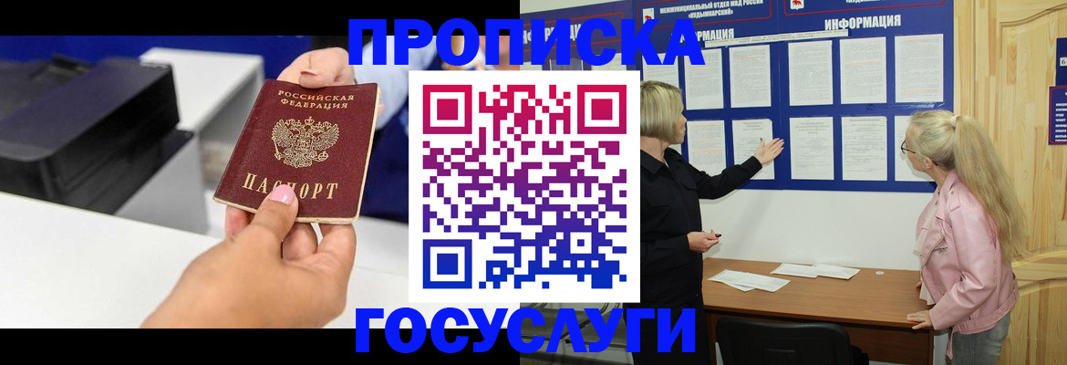 временная регистрация купить в Кстово