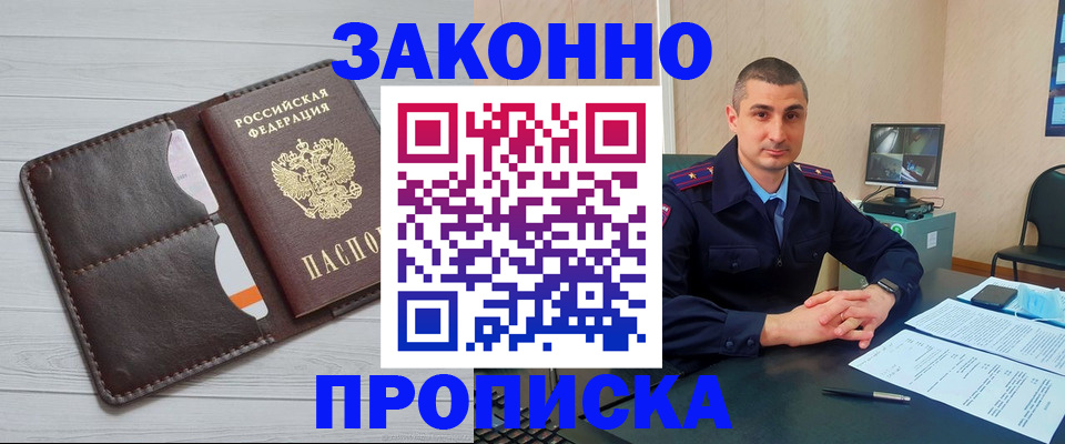 временная регистрация купить в Кстово