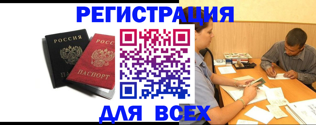 прописка в квартире в Кстово