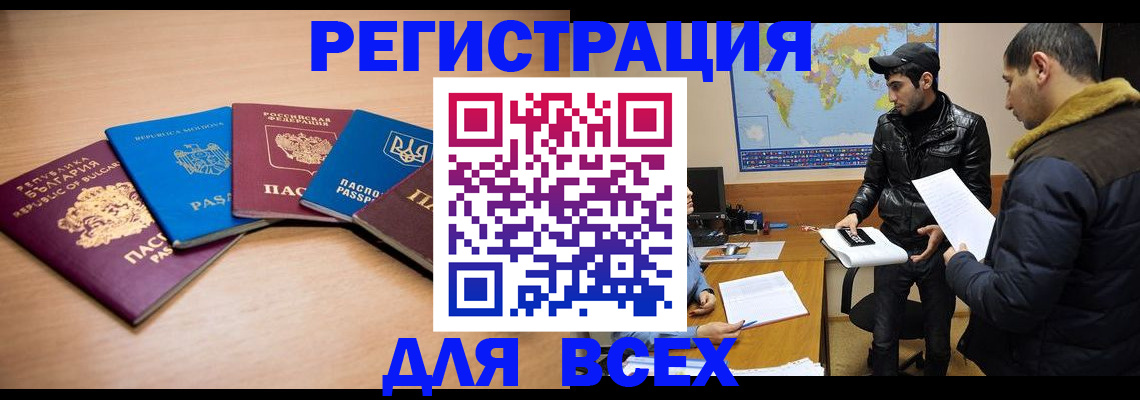 прописка для школы в Кстово